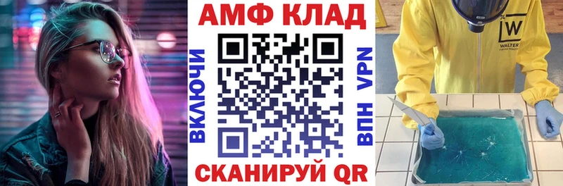 Амфетамин Розовый  MEGA ТОР  Цимлянск  где продают  