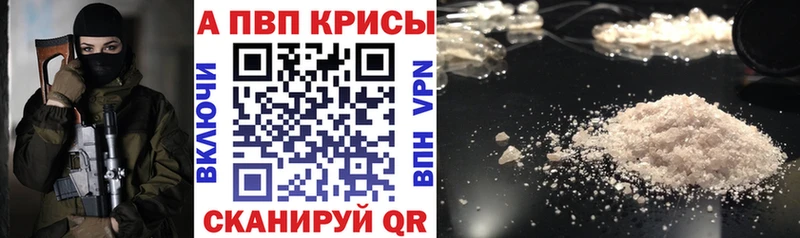 наркошоп Цимлянск A-PVP VHQ
