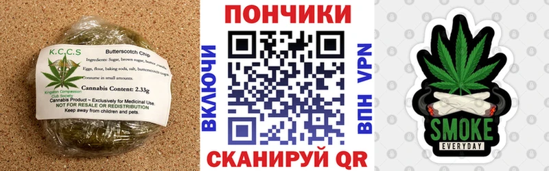 Печенье с ТГК конопля  Цимлянск 