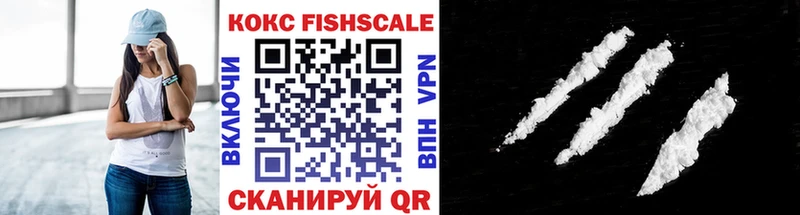 КОКАИН Fish Scale  Цимлянск 