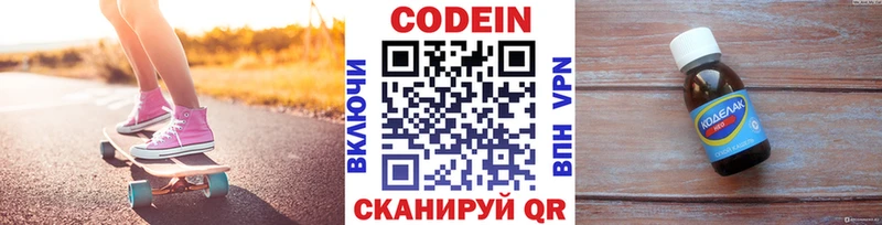 дарк нет Telegram  Цимлянск  kraken сайт  Кодеин Purple Drank  цена наркотик 