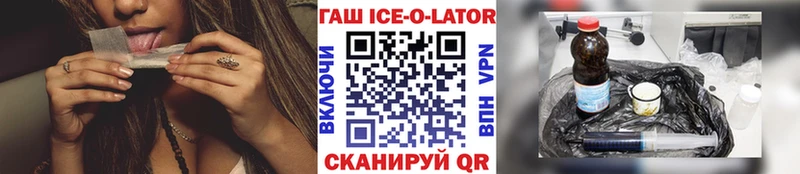 ГАШИШ ice o lator Цимлянск
