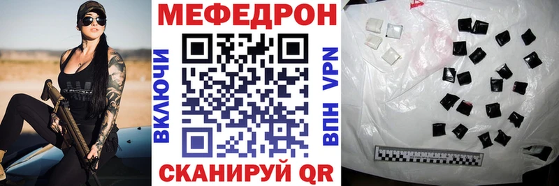 Мефедрон VHQ  Цимлянск 